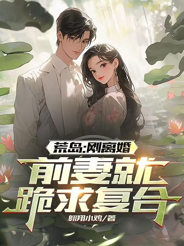 刚离完婚